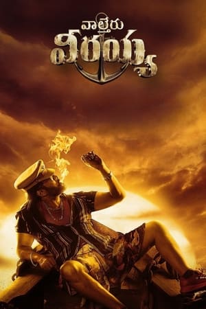 Waltair Veerayya (2023) Hindi Movie – HD Poster Download - Filmyzilla