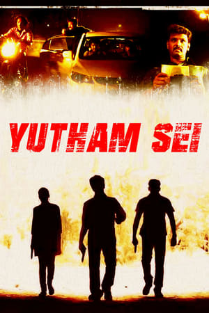 Yutham Sei 2011 (Hindi – Tamil) Dual Audio 450MB HD Poster Download - Filmyzilla